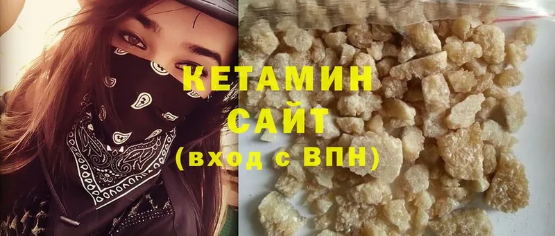 КЕТАМИН ketamine  что такое наркотик  Кондрово 